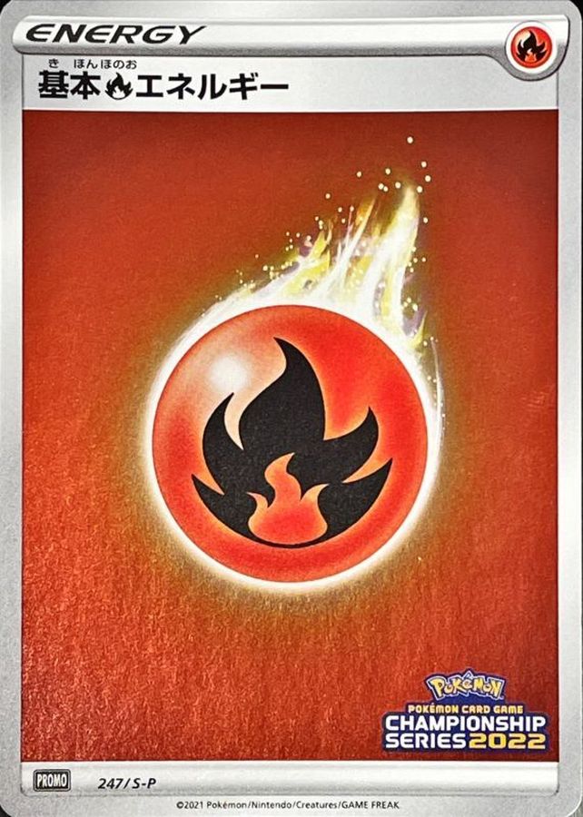 基本ほのおエネルギー ポケモンカードゲーム | www.vinoflix.com