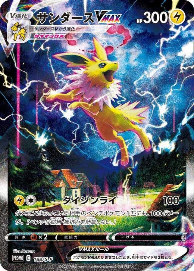 ポケモンカード　ブースター009/080 　シャワーズ016  サンダース017