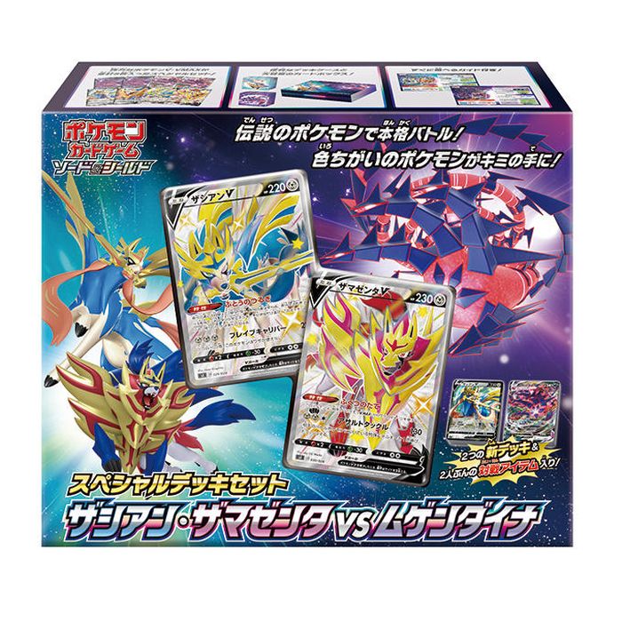 新品未開封　ポケモンカードスペシャルデッキセットex