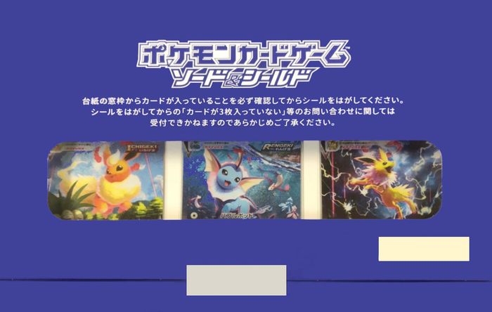 夏ポケカ　SA シャワーズ　ブースター　サンダース　3点セット