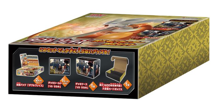 ダブルブレイズ  ポケモンセンター限定セット デッキビルドbox ポケモンカード