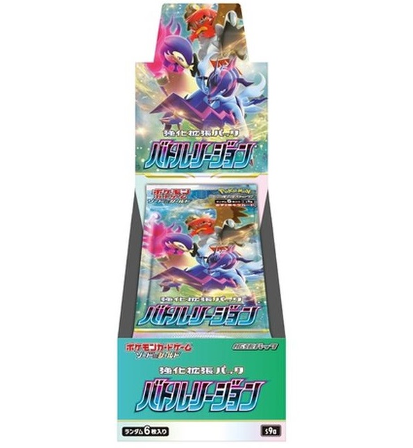 ポケモンカード バトルリージョン 20ボックス(1カートン) 未開封品