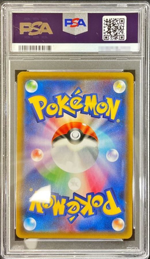 ポケモンカード　151　サンダーex　sar　PSA10