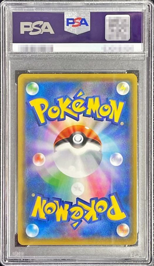 ポケモンカード　レシラム＆リザードンGX HR PSA10 鑑定品