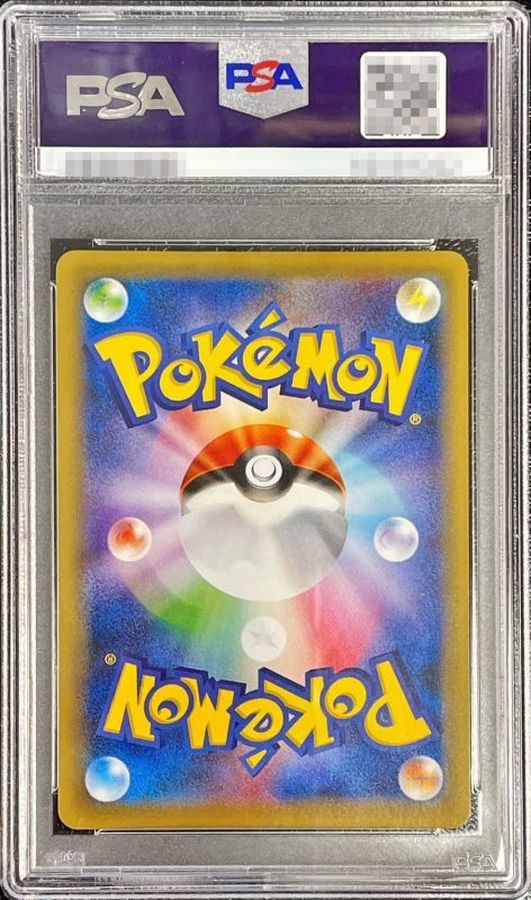 フシギバナex SAR PSA10 ポケモンカード151