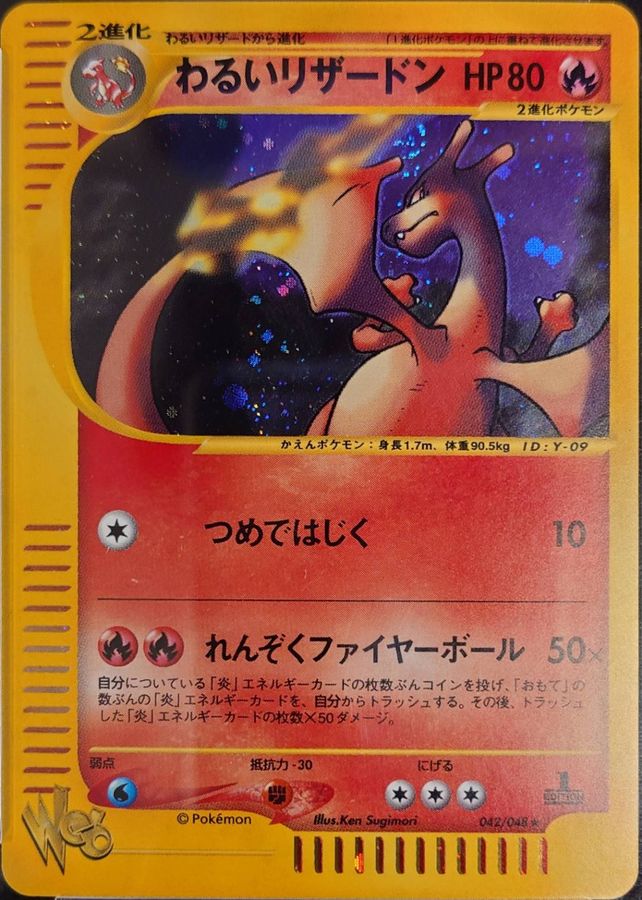 PSA10 わるいリザードン Web ホロ 042/048 \u003cP1112\u003e | jambo 