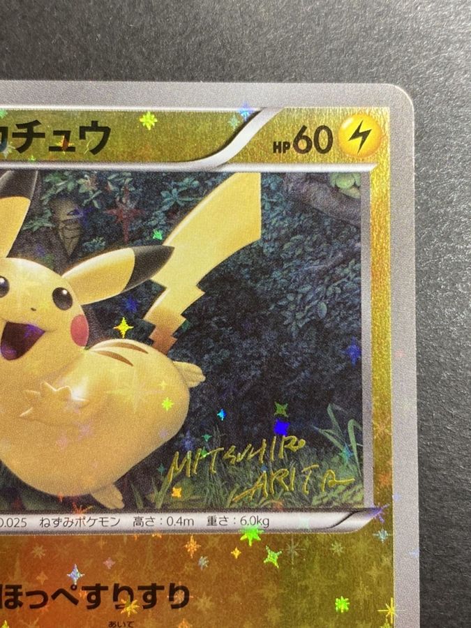 ピカチュウ 20thアニバーサリーフェスタ　プロモ　美品 XY-P ピカチュウ： 20th アニバーサリーフェスタ 12ポイント