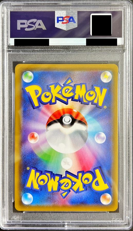 ポケモンカード レシラム\u0026ゼクロムGX sa PSA10 No.1