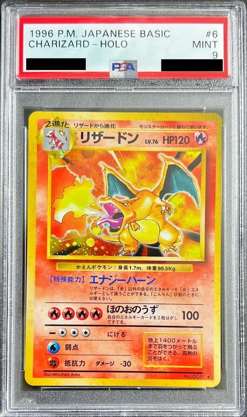 PSA 9 トランプ カラカラ1996 赤いリザードン裏面 ポケモンカード