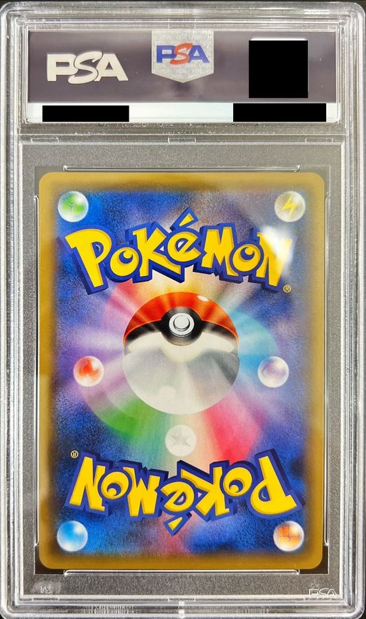 ホミカ　SR　　PSA10