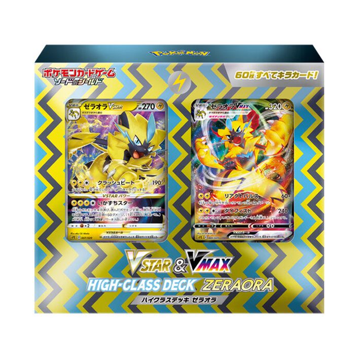 ポケモンカード　ハイクラスデッキ　ゼラオラ　新品未開封