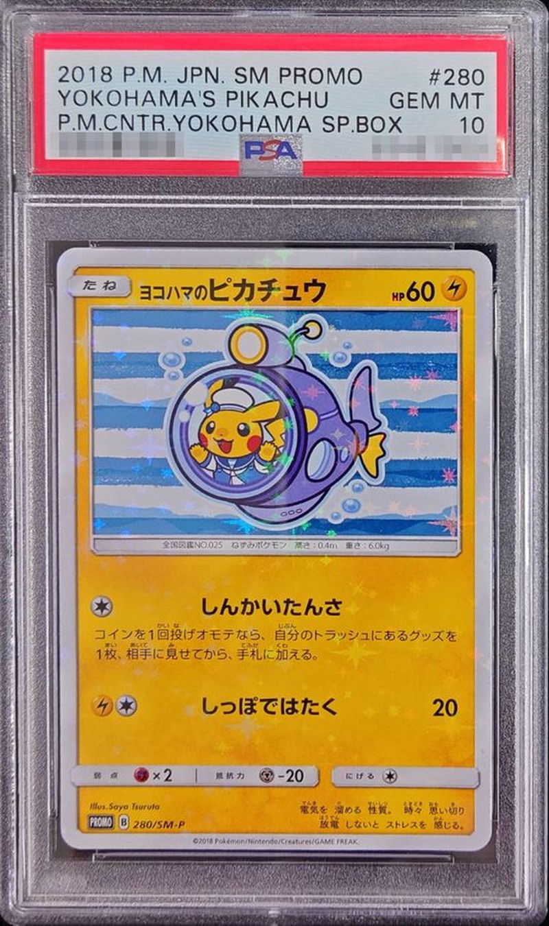 ヨコハマのピカチュウ PSA10 | 4ddecor.com.br