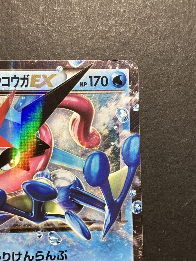 状態B〕サトシゲッコウガEX(XY&Z)【P】{218/XY-P}