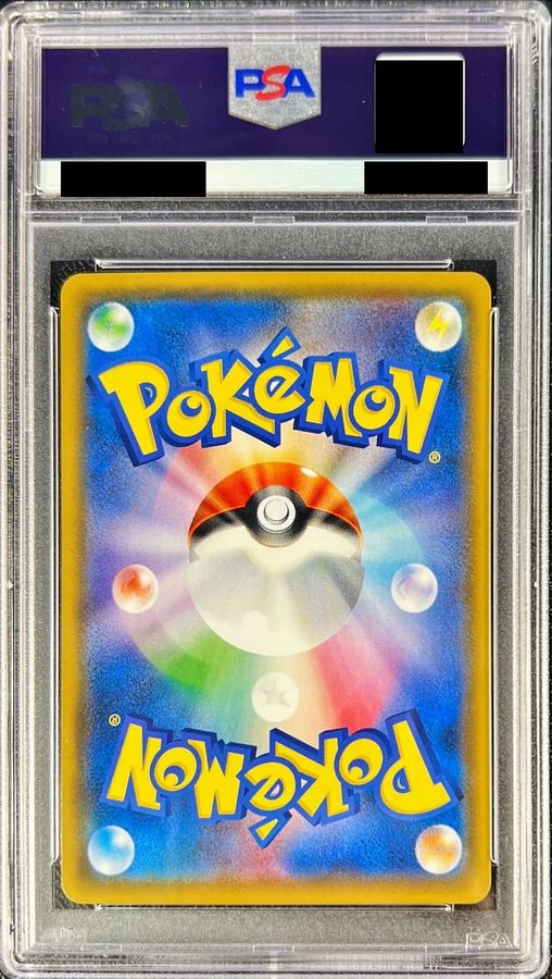 売切り　ピカチュウ\u0026ゼクロムGX SA PSA10