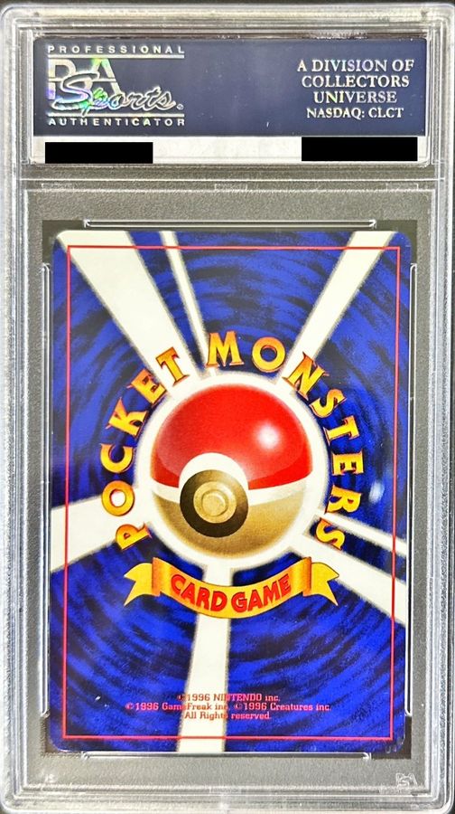 大切な人へのギフト探し ポケモンカード 旧裏 ブースター psa8