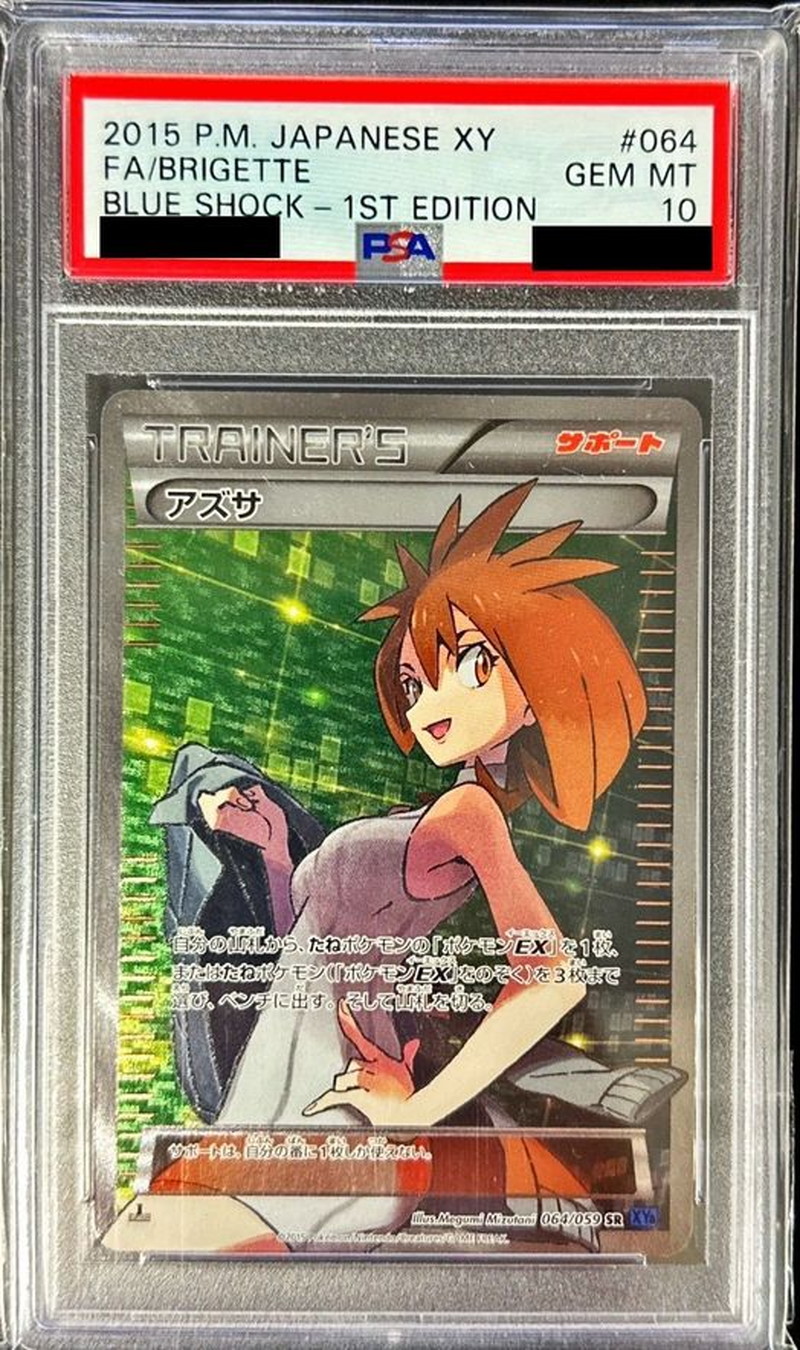 【鑑定枚数世界で1枚】ポケモン アズサ PSA8