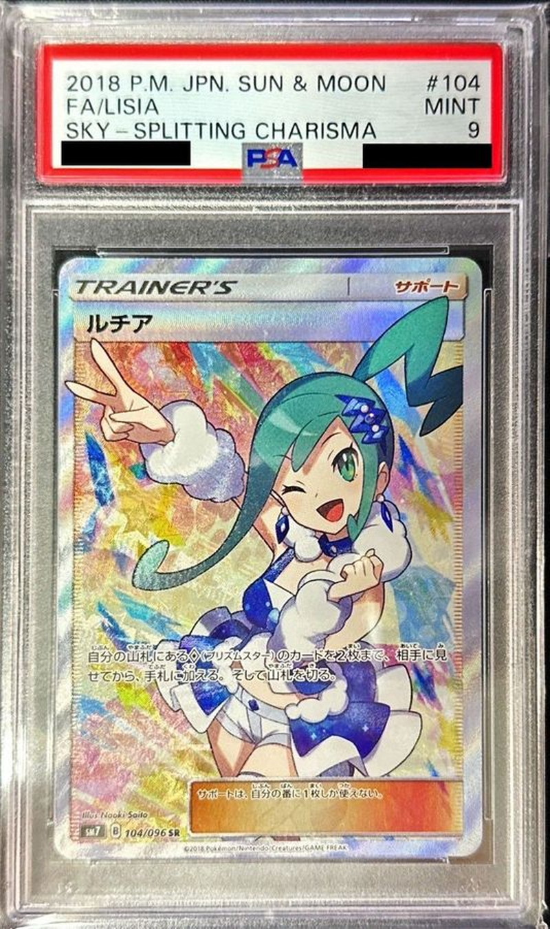 単品販売／受注生産 ルチア psa9 ポケモンカード - crumiller.com