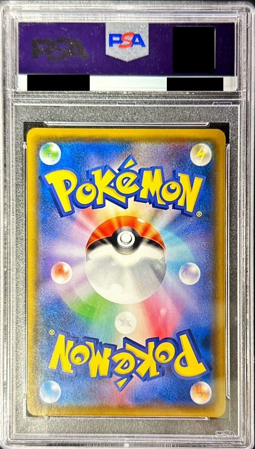 ムンクコダック　psa9