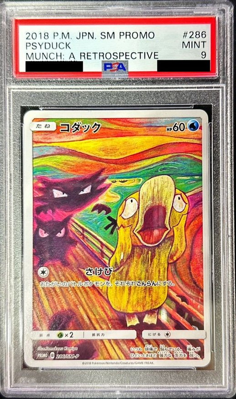 ムンクコダック　psa9