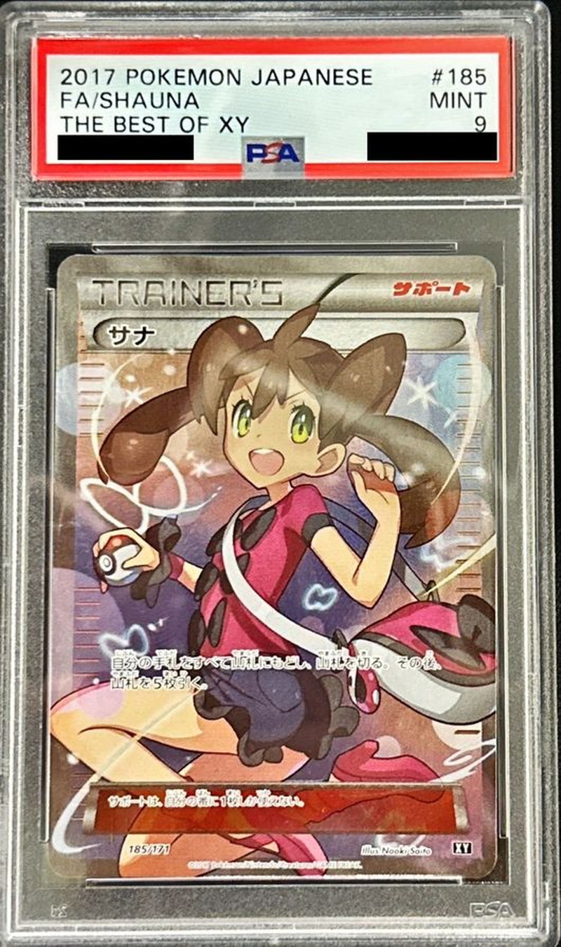 ポケモンカード サナ sr psa9