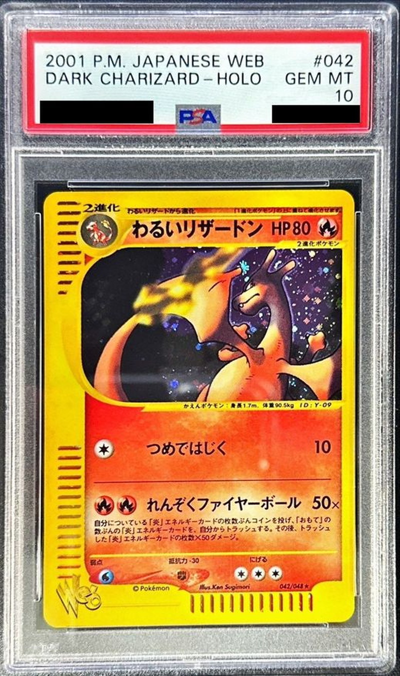 ポケモンカード ポケカ 旧裏 わるいリザードン PSA10