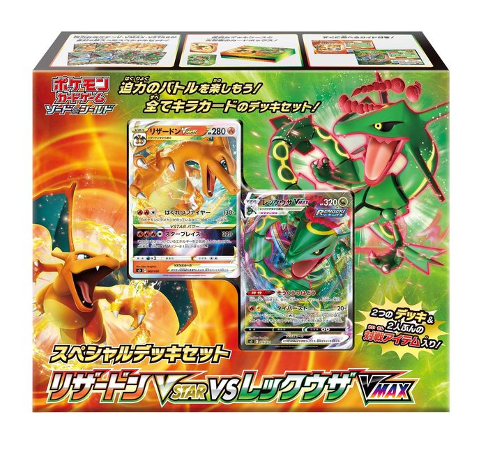 ポケモンカードゲーム　スペシャルデッキセット　未開封BOX