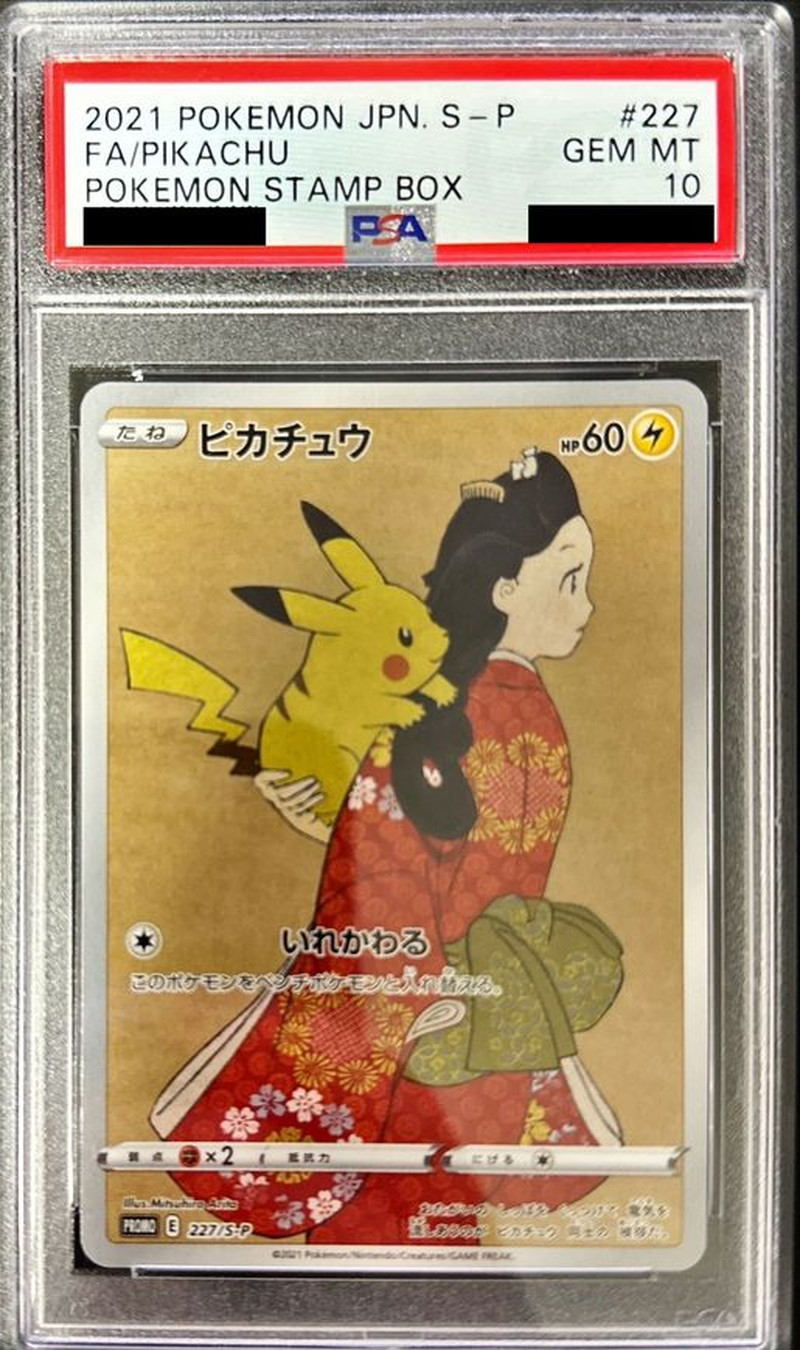 〔PSA10鑑定済〕ピカチュウ【AR】