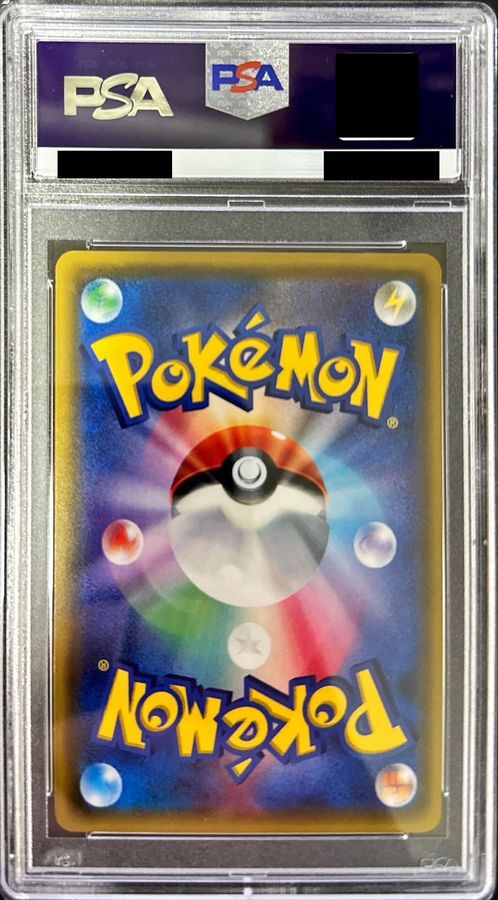 シロナ sr psa10 鑑定品