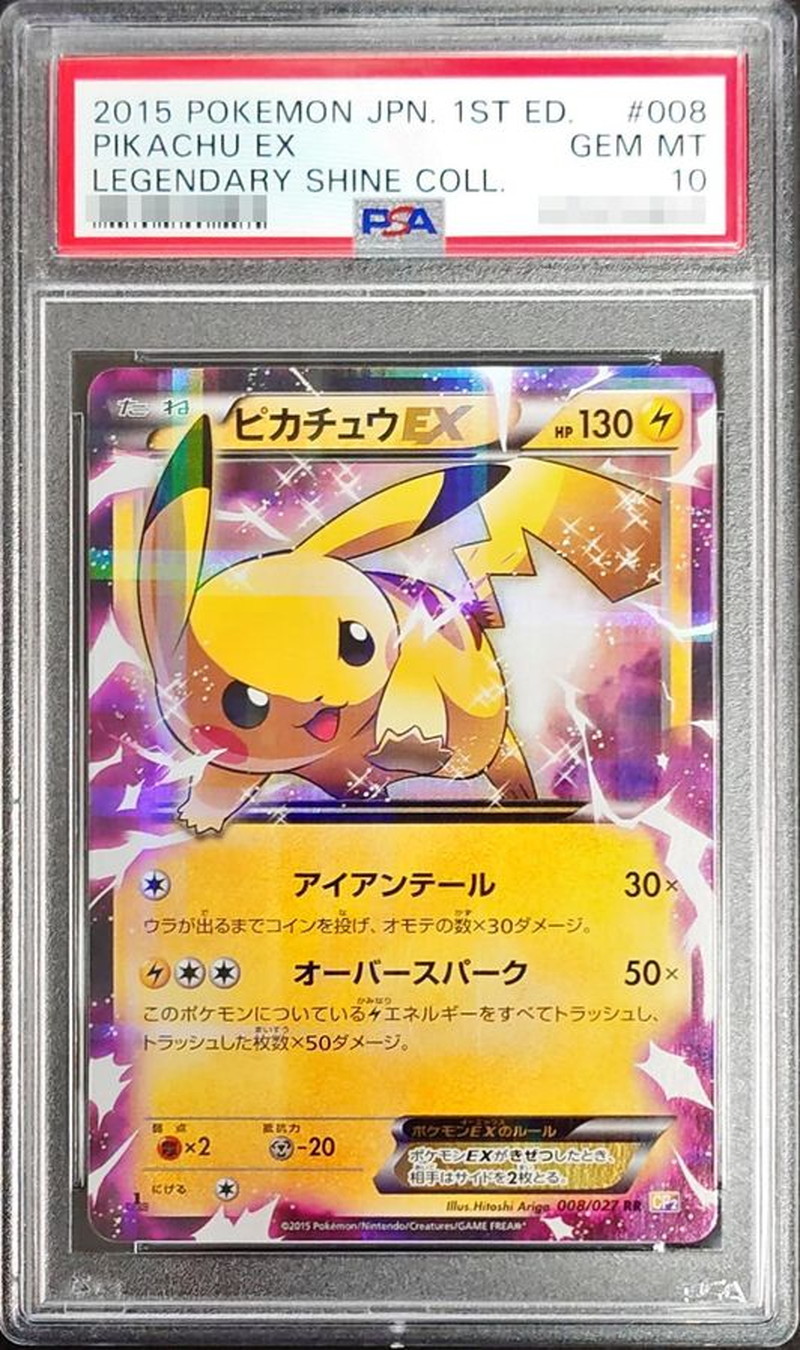 ポケモンカード テツノワダチ ex sv1V 058/078 RR PSA10