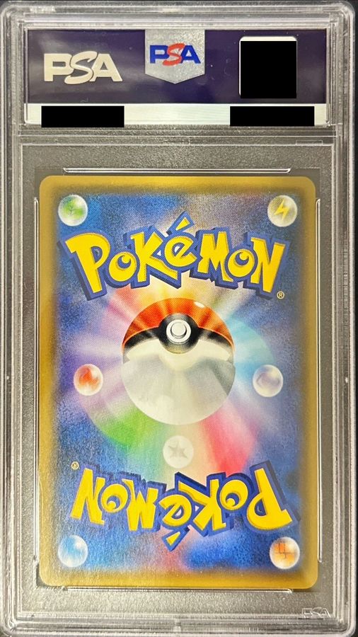 ポケモンカード　ルギアsa リザードンsar psa10