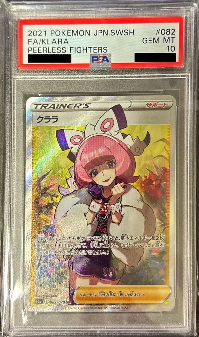 クララ　SR psa10