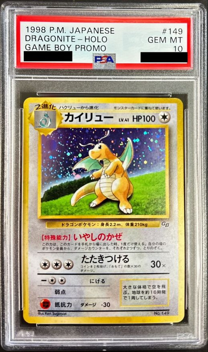 ポケモンカード　旧裏　カイリュー　psa10　マークあり