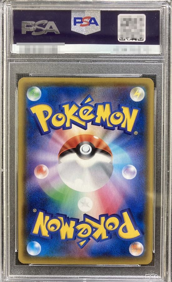 PSA9　ポケモンごっこSR s4a-197/190　ワンオーナー品　ポケモンカード鑑定品　匿名配送