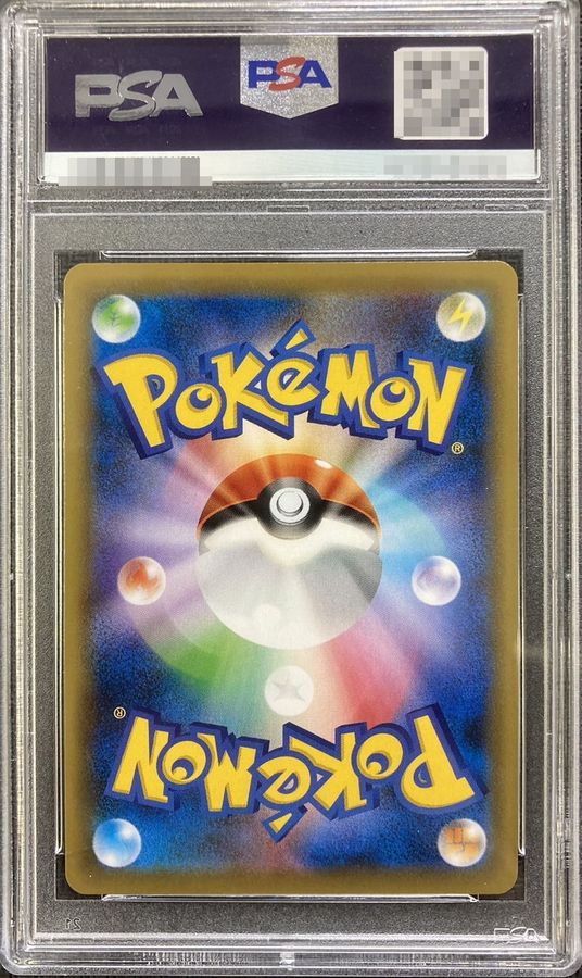 ポケモンカード リザードンVMAX ssr 308/190 psa10