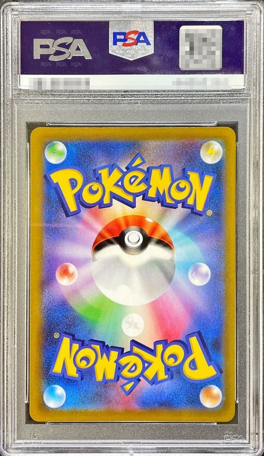 ユウリsr psa9 鑑定品