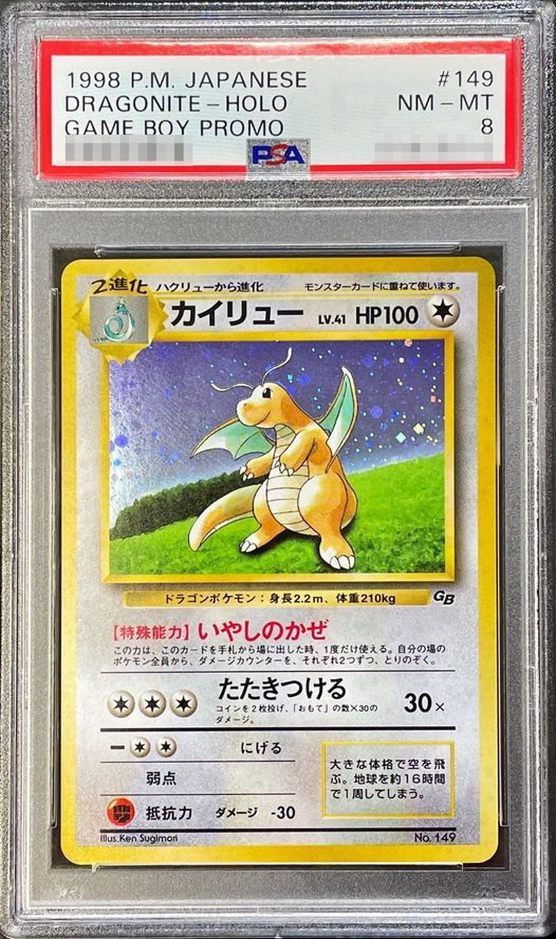 カイリュー カードe PSA9 - ポケモンカードゲーム