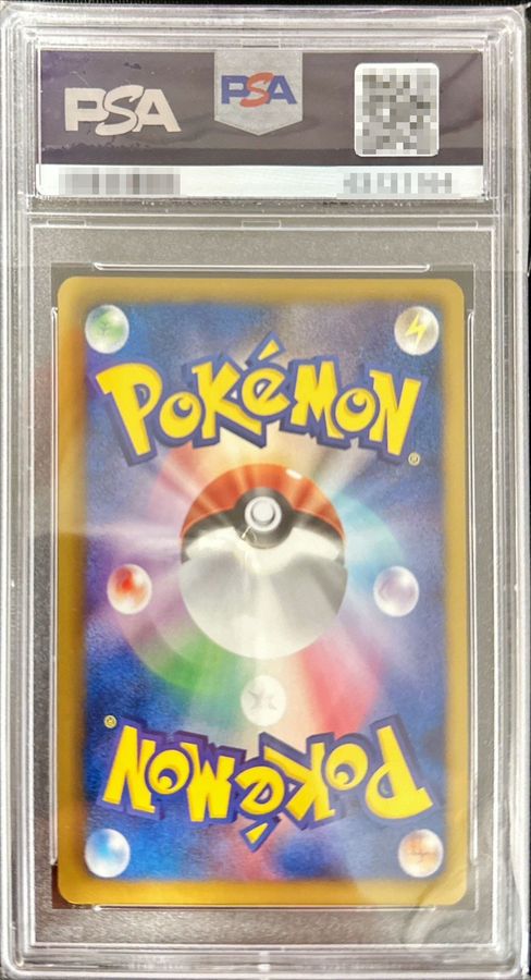 PSA7 ポケモンカード　ベルSR 063/059 1st edition