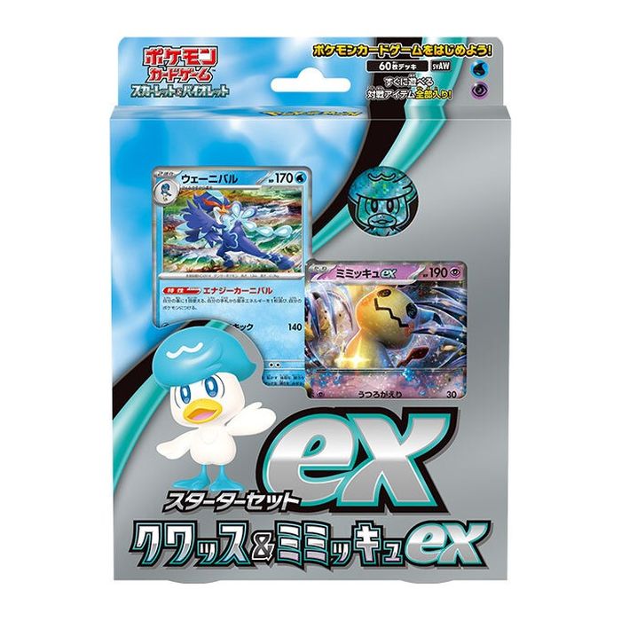 ポケモンカード スターターセットex 3セット ※傷あり