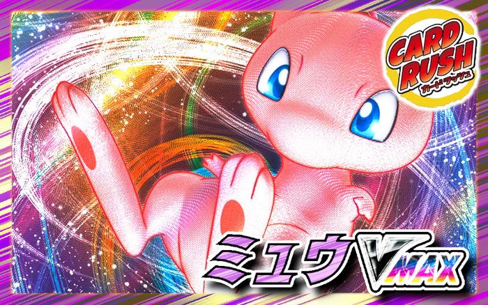 ミュウVMAXデッキ【ver1.3】{-}