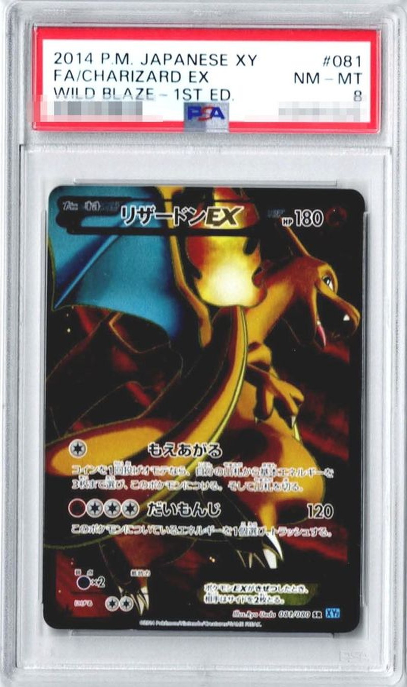 PSA8】スイレン SR-