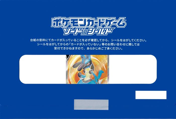 トレーディングカード【即購入可　値段交渉可】ルカリオV SR