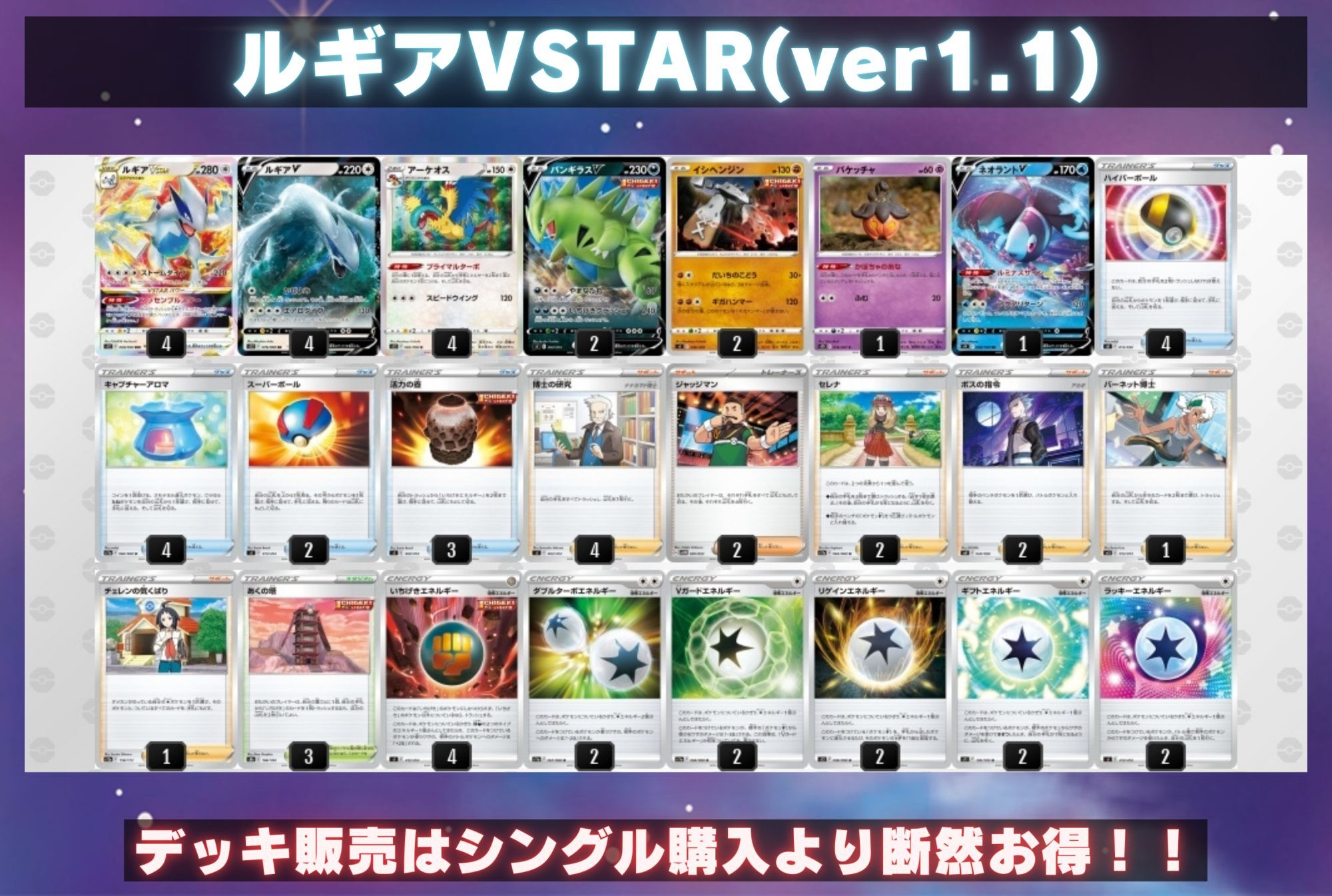 ルギアvstar デッキパーツ