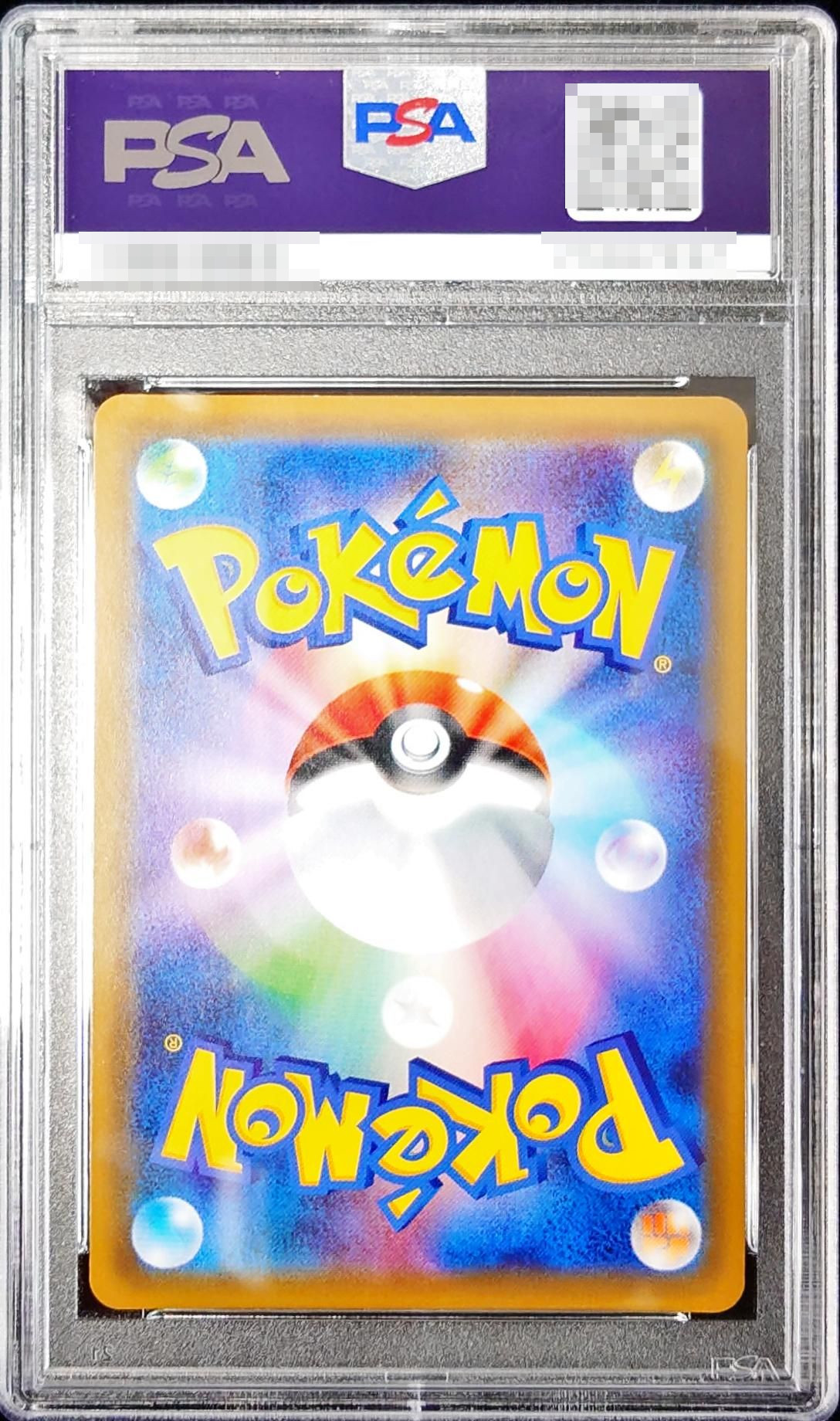 ポケモンカードPSA9,8 エリカのおもてなし　SR