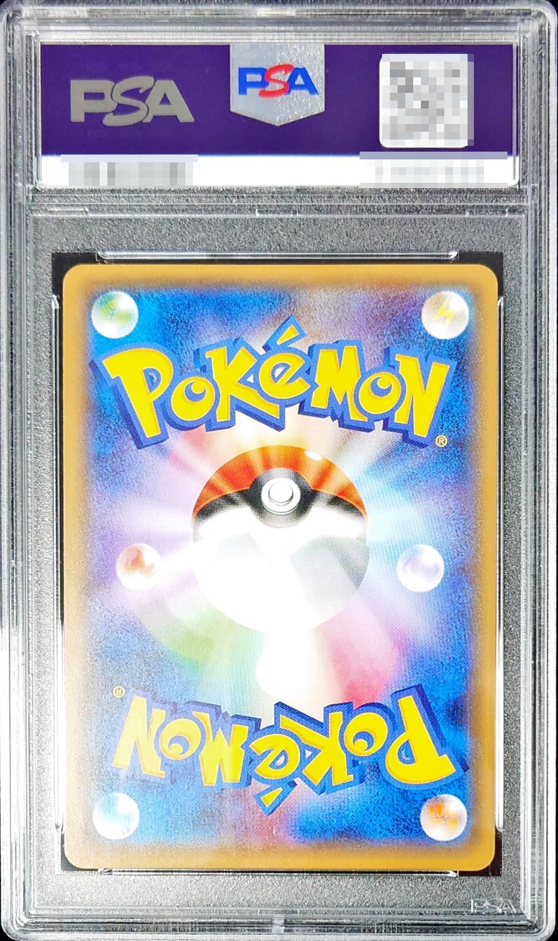 ポケモンカード　旧裏　ロケット団参上　PSA9