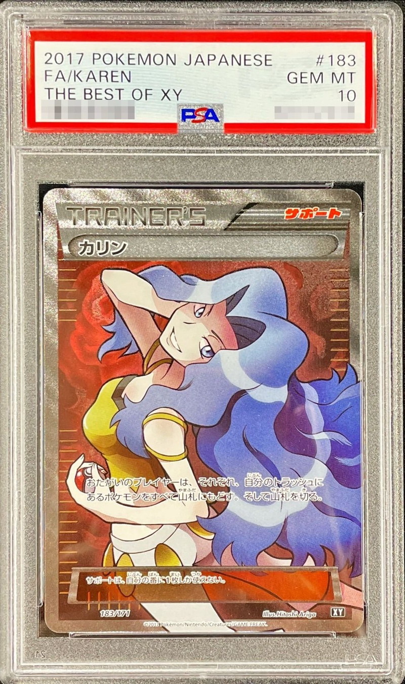 カリンSR XY PSA10 チャンピオンズリーグPSA10セット