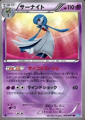 ポケモンカード　BW UR サーナイト　1ED　PSA10