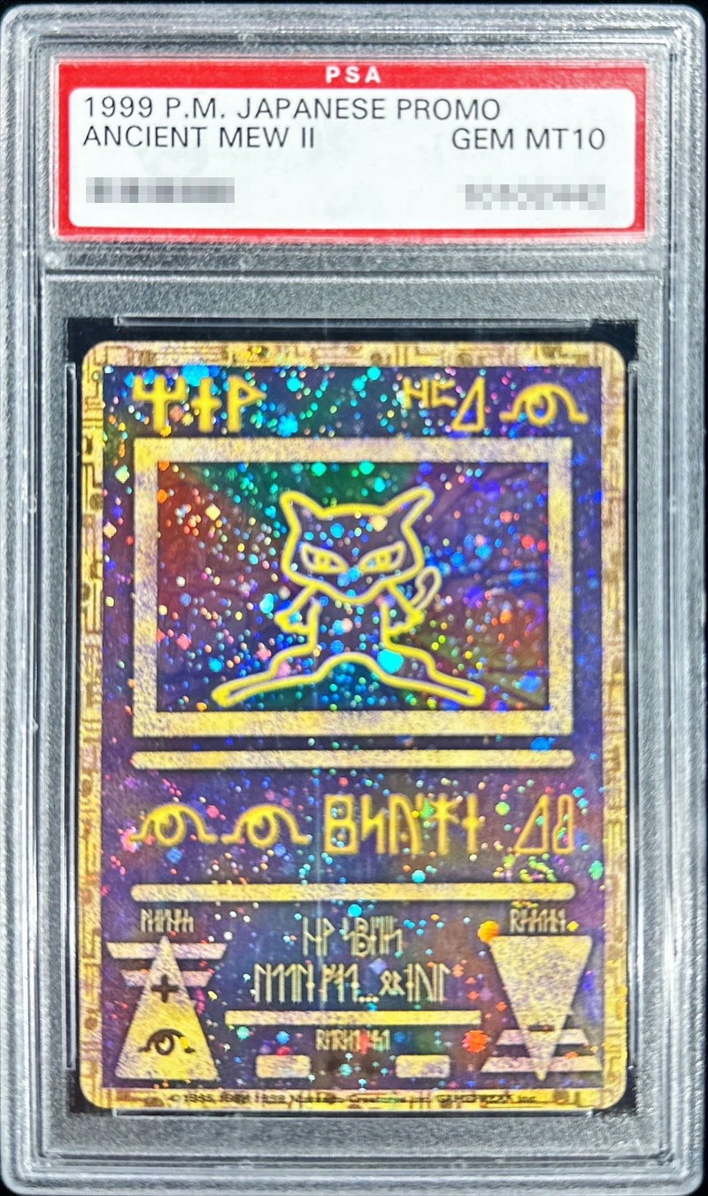 [PSA鑑定]ポケモンカードミュウPsa10 3セット