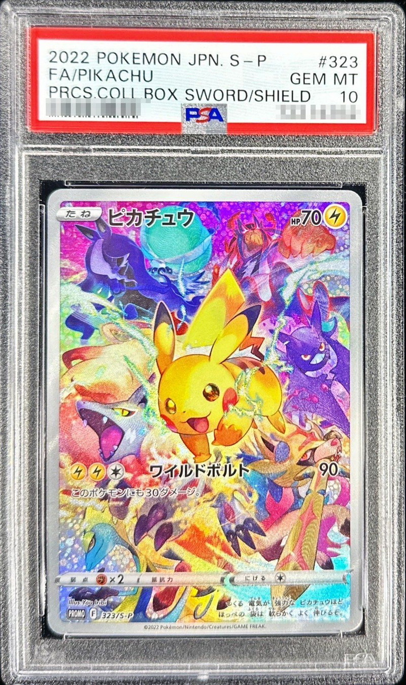 〔PSA10鑑定済〕ピカチュウ【P】{323/S-P}