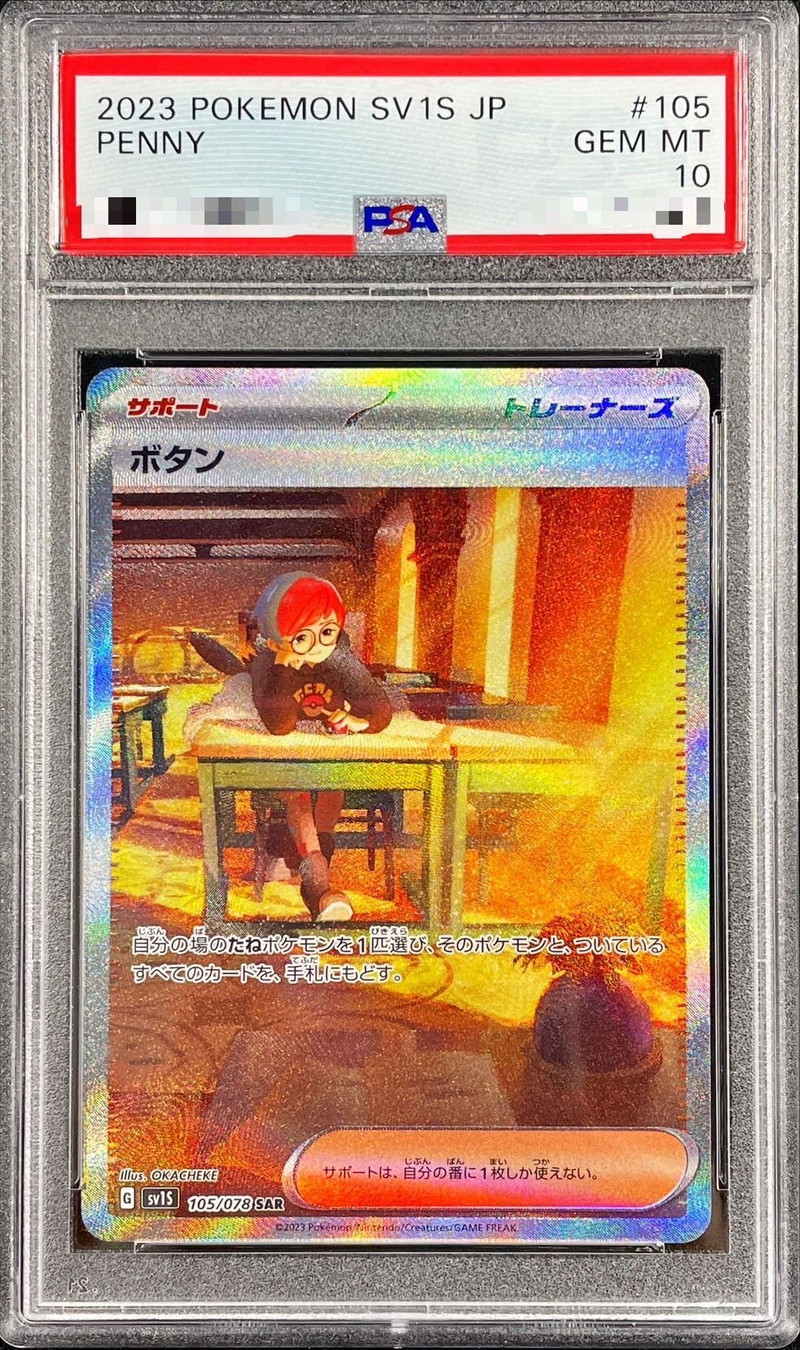 ボタン SR PSA10