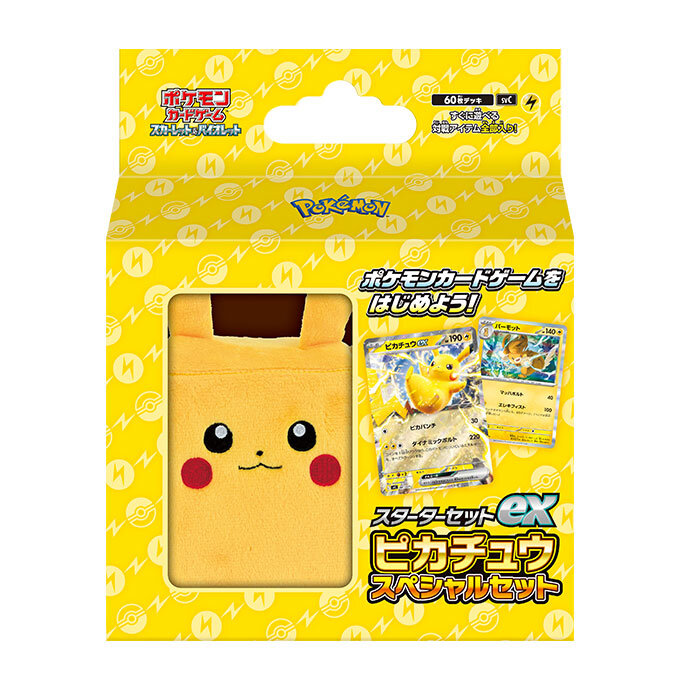 新品未開封ポケモンカードゲーム　スターターセットex ピカチュウスペシャルセット